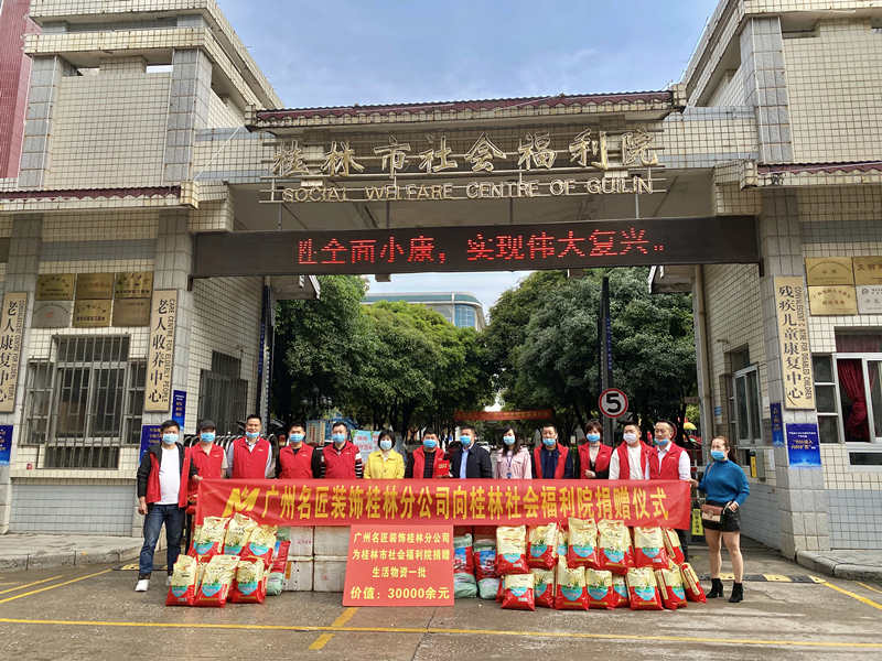广东K1体育·(中国)官方网站疫情期间送温暖，走进桂林社会福利院带来爱心与温暖