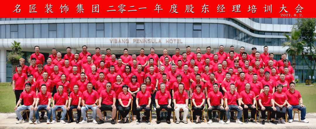 热烈庆祝K1体育·(中国)官方网站（集团）2021年度经理综合能力提升培训大会胜利召开