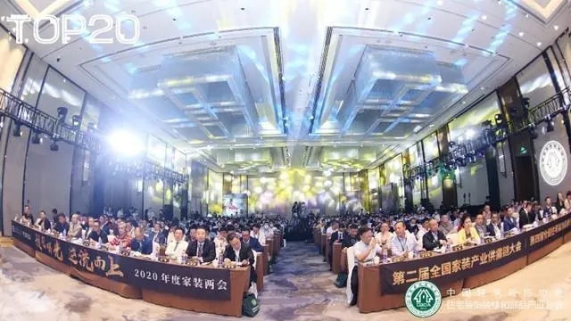 K1体育·(中国)官方网站（集团）总裁李俊受邀出席2020年度家装两会：多渠道发展，迎接更大挑战